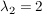 $ \lambda_2=2 $ $ \lambda_2=2 $