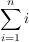 $ \sum_{i=1}^n{i} $ $ \sum_{i=1}^n{i} $